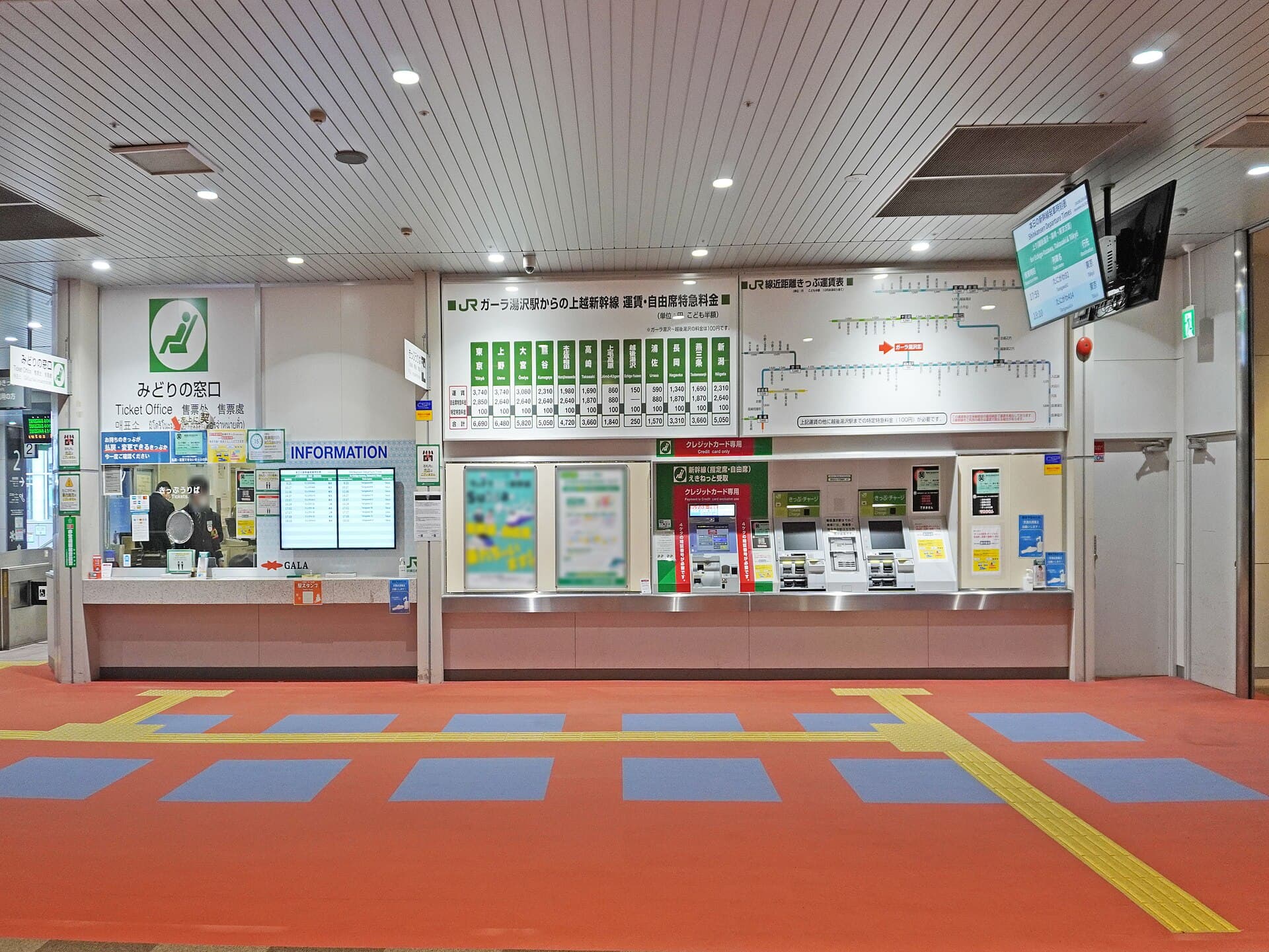 GALA Yuzawa