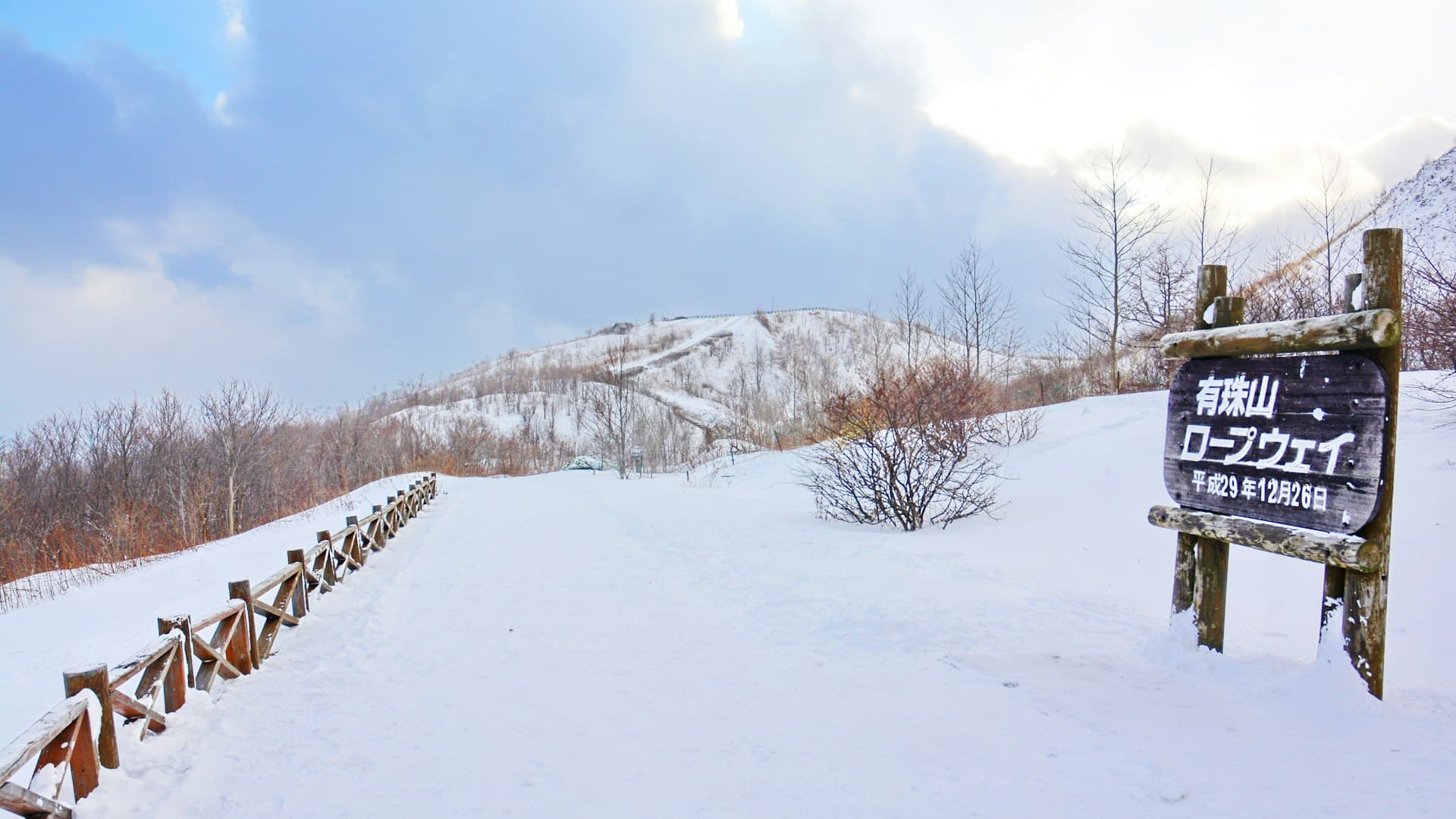 Hakuba Norikura Onsen