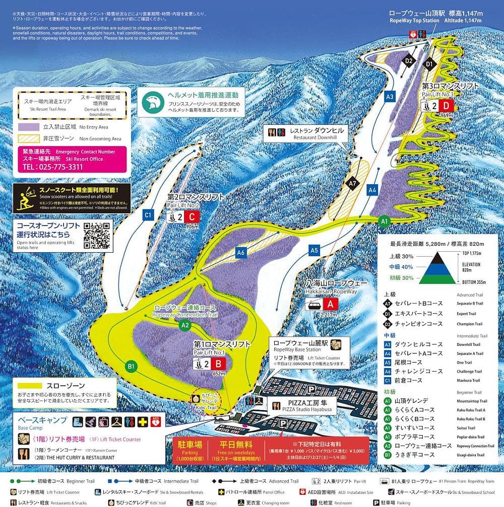 Hakkaisan Ski Resort trail map