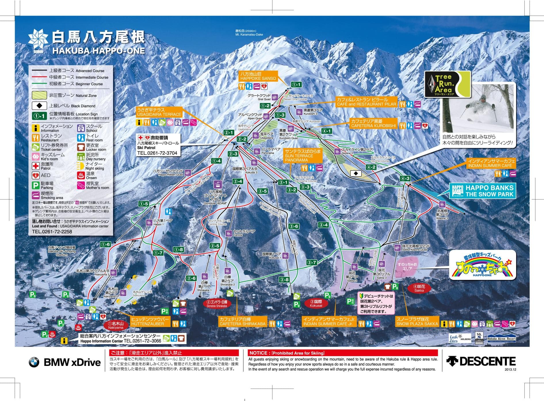 Kashimayari Ski Resort trail map