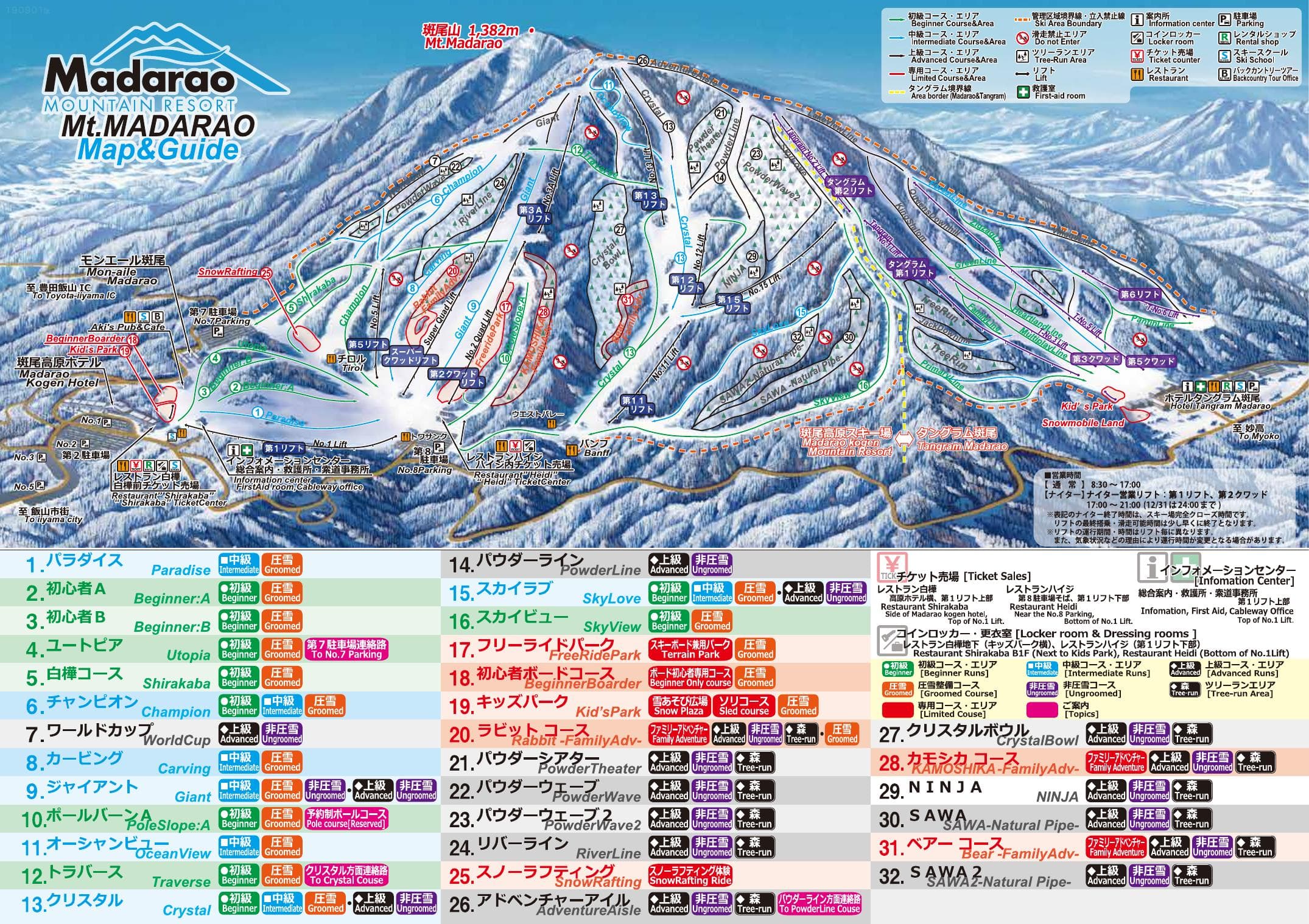Madarao Kogen trail map