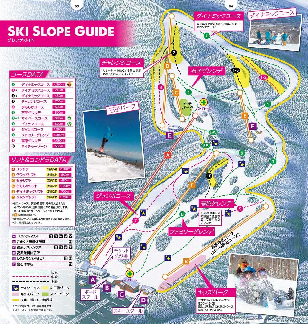 Miyagi Zao Eboshi Resort trail map
