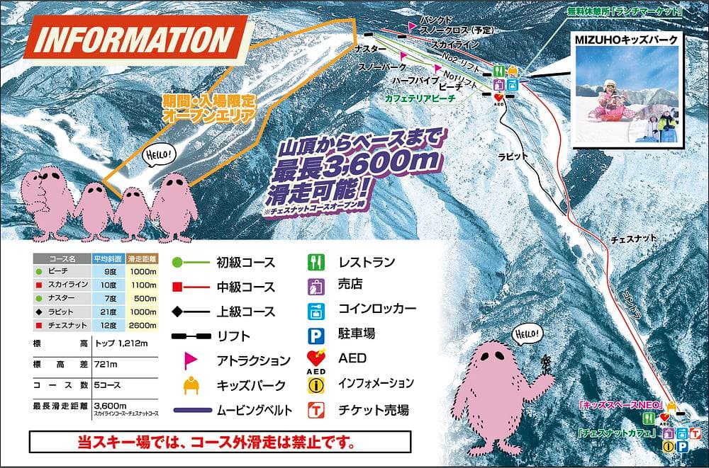 Mizuho Highland Ski Area trail map