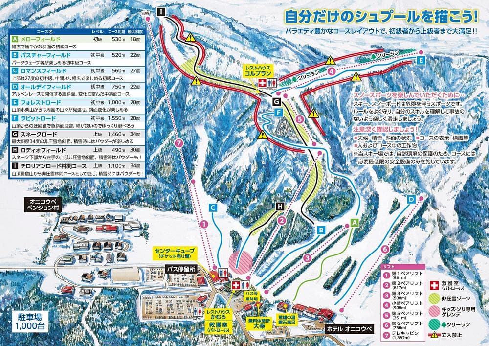 Onikoube Ski Resort trail map