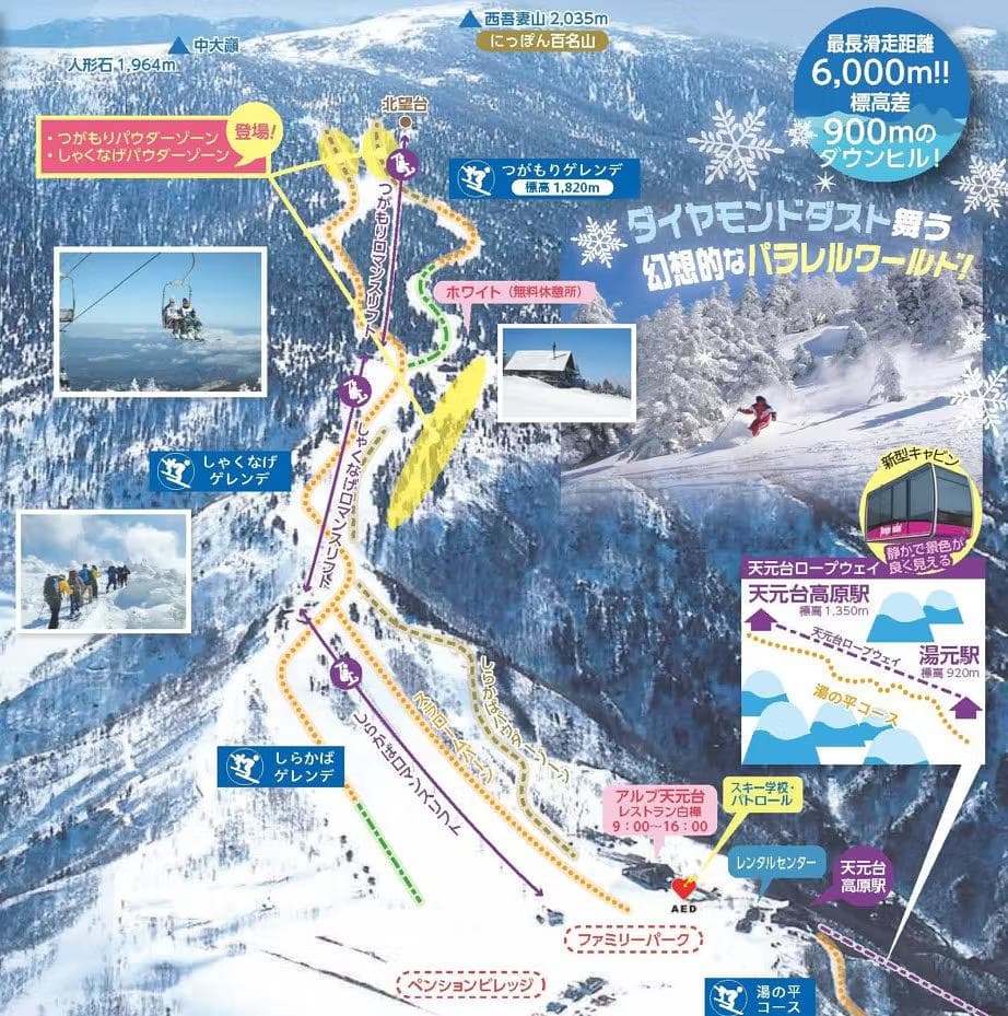 Tengendai Kogen trail map