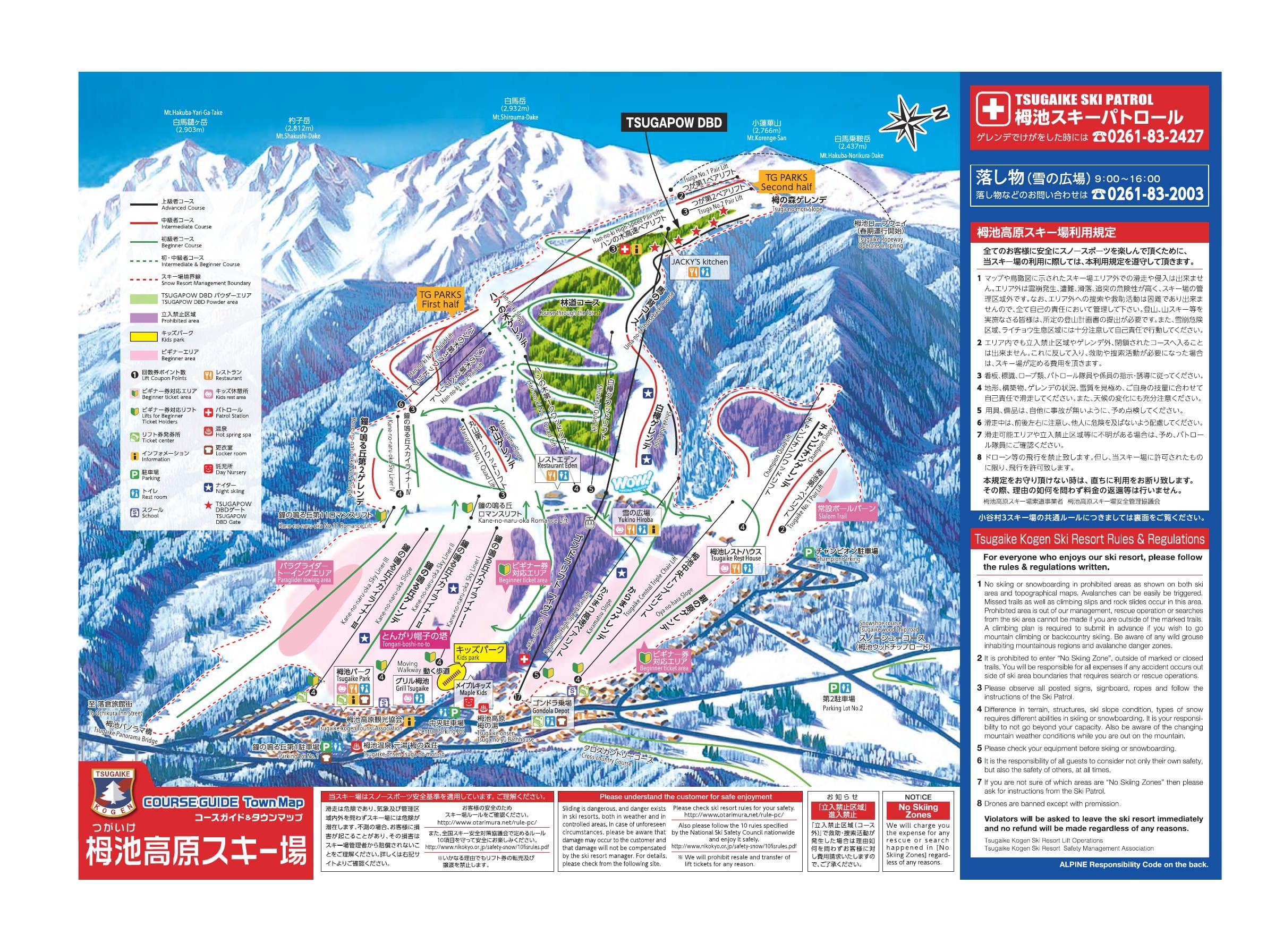 Tsugaike Kogen trail map