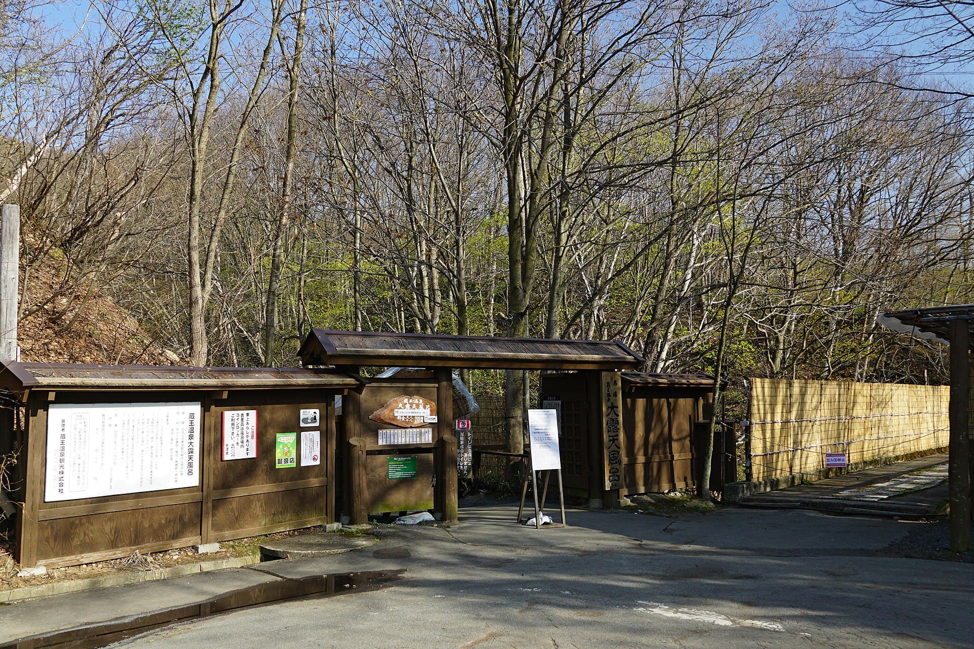 Zao Onsen Ski Resort